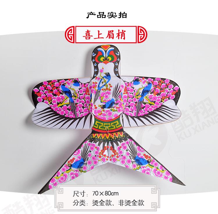 山力士潍坊风筝 传统沙燕正宗手工小燕子立体风筝竹条骨架可放飞纸鸢