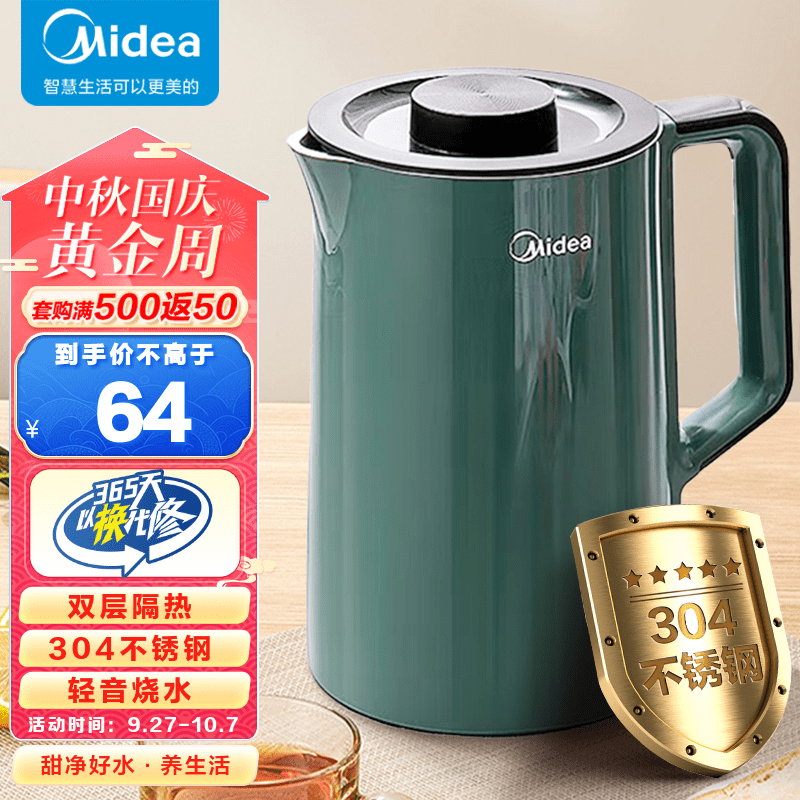 美的（Midea） 电热水壶大容量烧水壶自动断电家用开水壶不锈钢双层隔热防烫热 【1500W速热】SH15M1-110高性价比高么？
