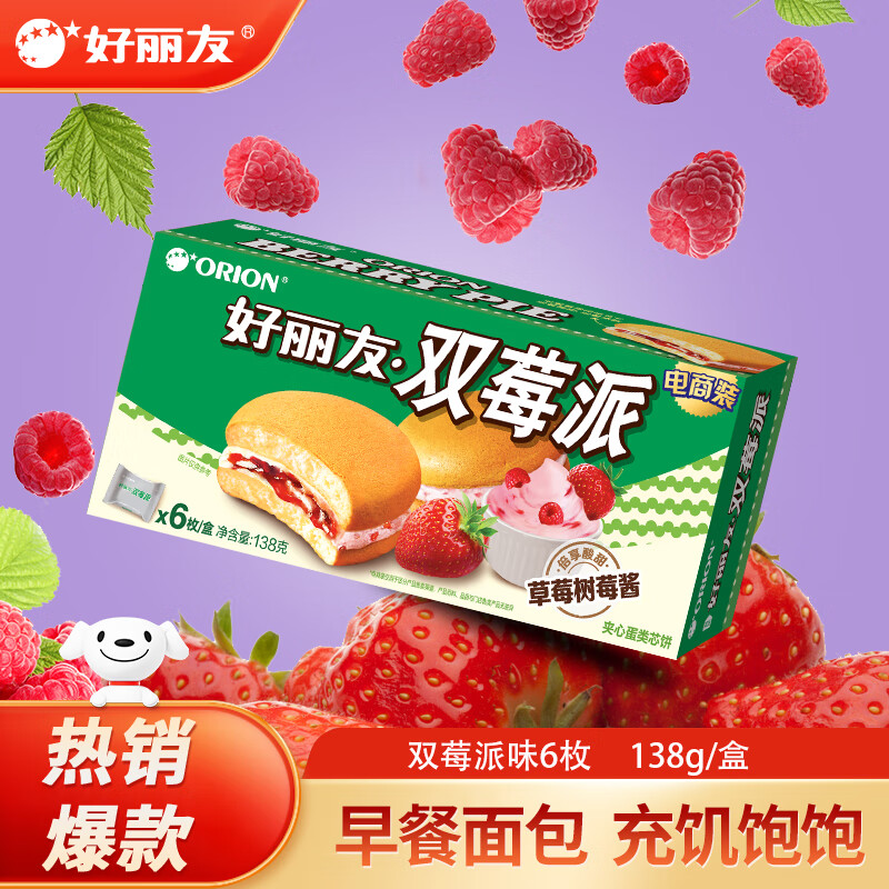 ���ڲ����������ѣ�ORION���� �ɿ����ɴ��ͱ��ɵ���������������ʳ�����С�� ���װ ˫ݮ��ζ��6ö��138g