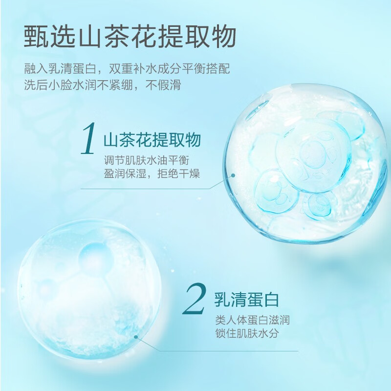 小浣熊【好物优选】小浣熊 儿童洗面奶山茶花清润洁面乳男女宝宝护肤 70g净爽洁面乳