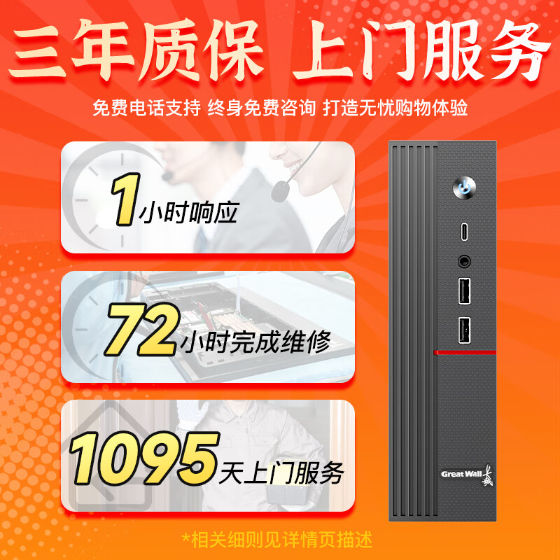 长城(Great Wall)凌云系列 2024款 商用办公家用台式mini迷你电脑主机（i5 12450H WiFi6 16G+512G）