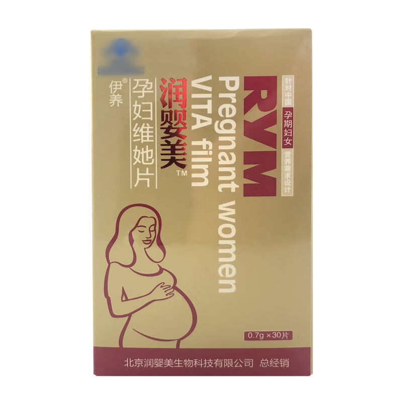 食芳溢润婴美孕妇维她片伊养医院 润婴美孕妇维她片伊养医院