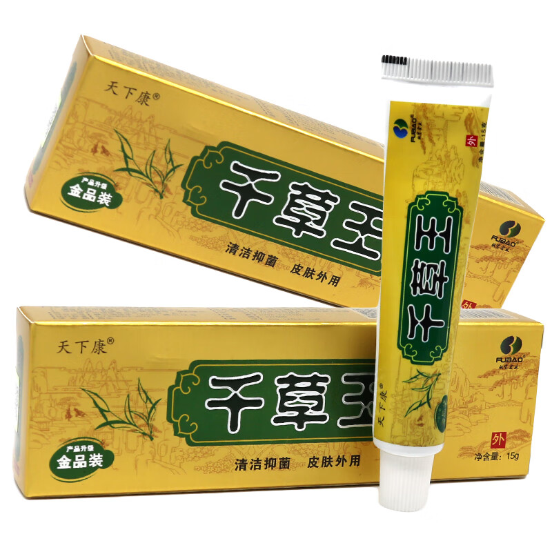天下康千草王抑菌乳膏15g 金装款皮肤抑菌软膏外用 脸身上手脚用涂抹