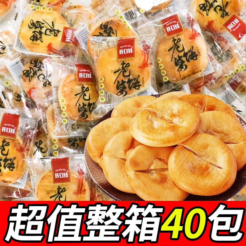 新家园老婆饼整箱软糯饼干广东传统糕点点心早餐面包小零食小吃休闲