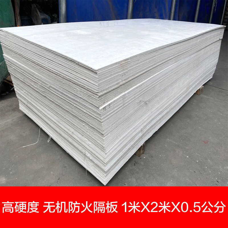 山头林村绝缘板阻燃板 无机防火板/防火隔板/防火涂层板高密度防火板