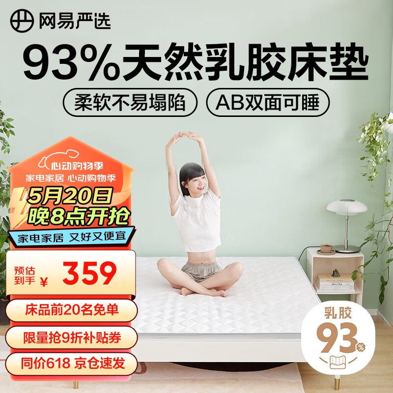网易严选乳胶床垫 180*200*6cm怎样,评测感受(网易严选乳胶床垫和爱德福哪个好)