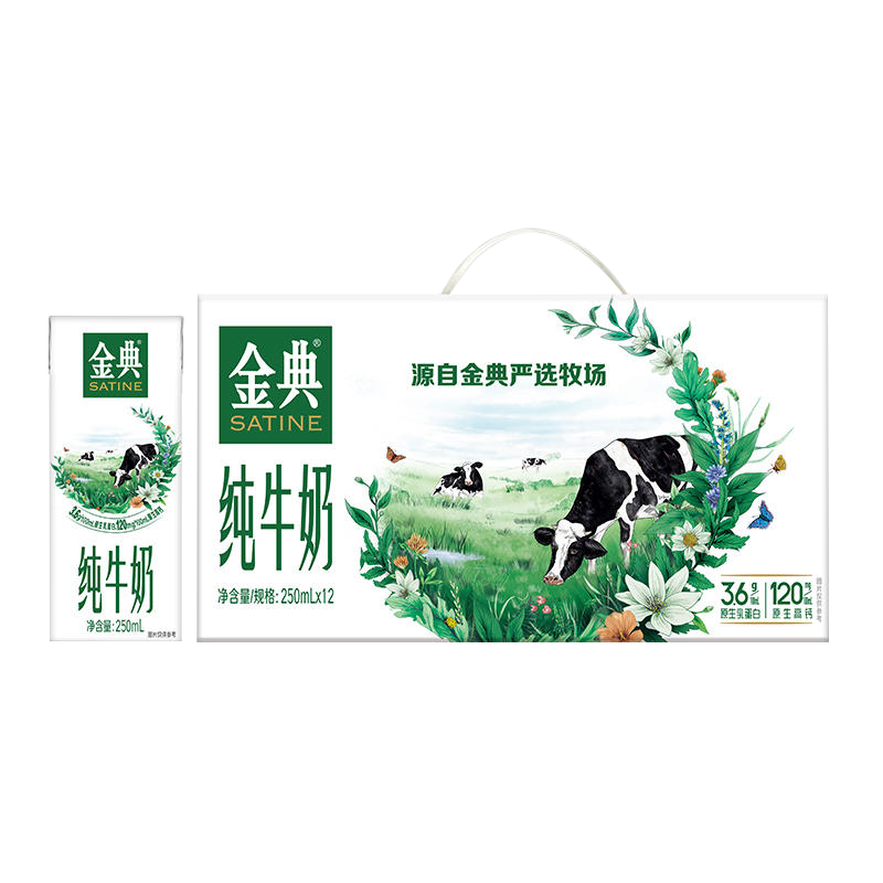 伊利金典纯牛奶250ml*12盒新老包装随机发货