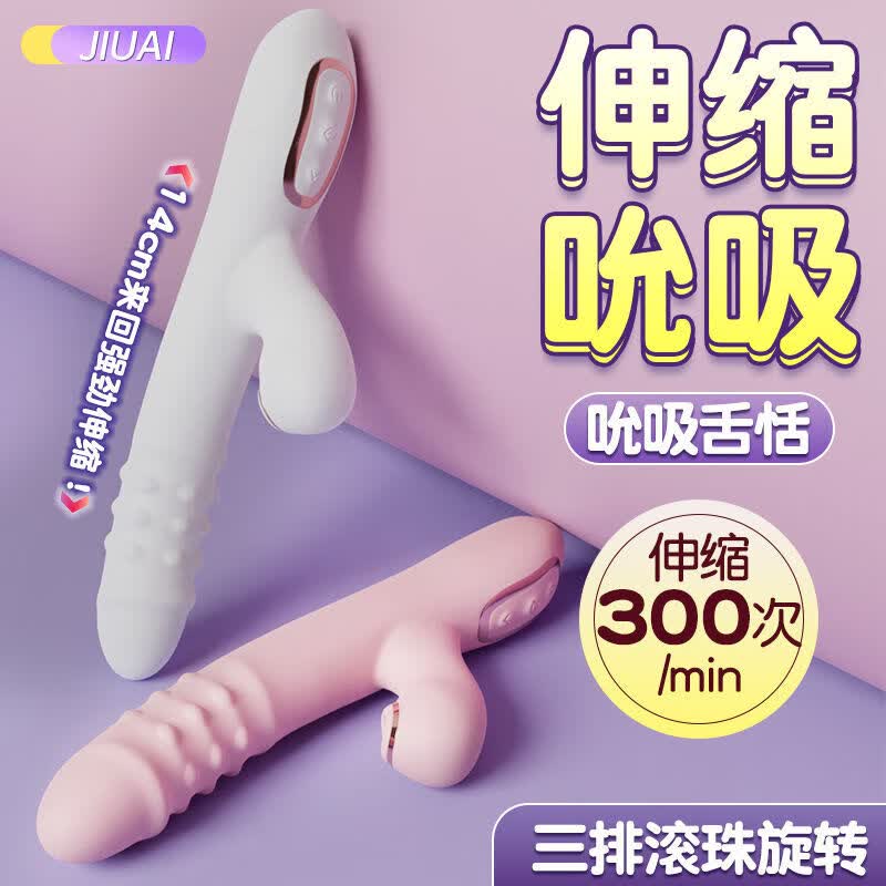 尚感女用自慰器充电玩具成人情趣用品伸缩震动棒旋转外出超软自慰器具 久爱【螺旋装珠】
