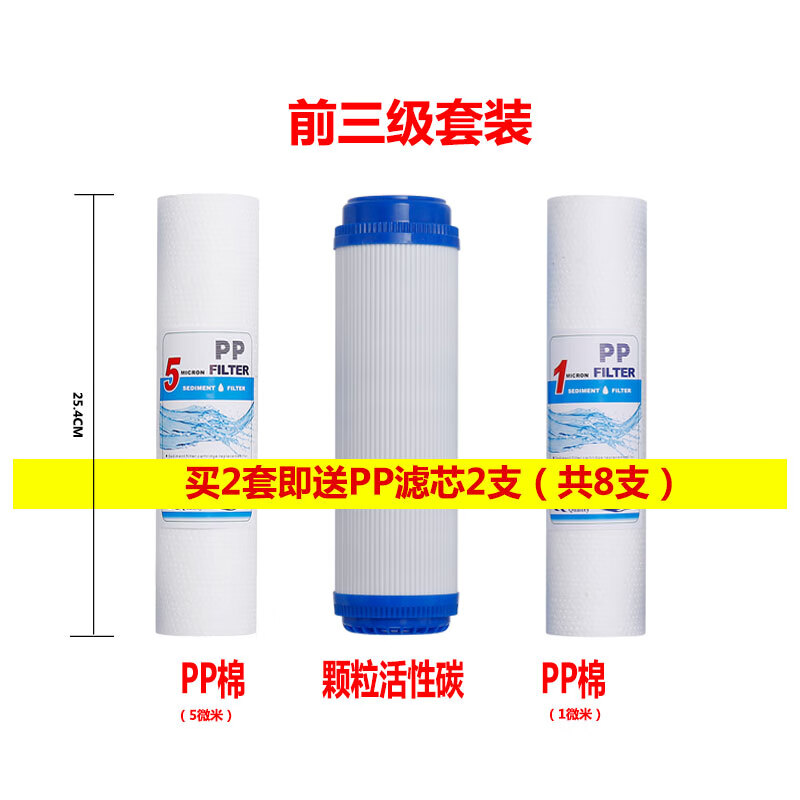 雨奢适用扬净水器子滤芯家用一体机RO反渗透纯水机直饮全套装五级 123级滤芯3只