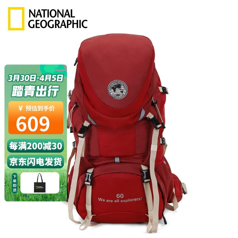 国家地理National Geographic登山包背包户外旅行包防泼水双肩包轻便徒步背包60L 红色属于什么档次？