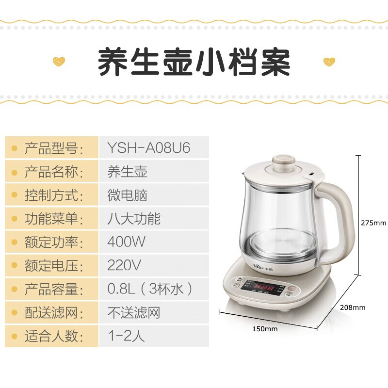 小熊迷你养生壶没滤网 方便吗？