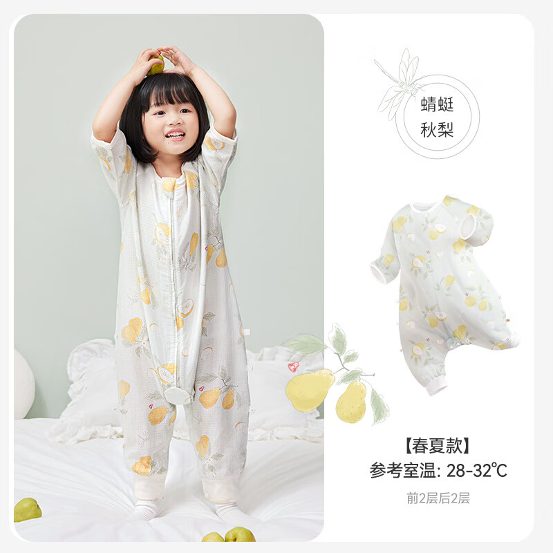 ibaby×outlast太空科技恒温防叮咬婴儿睡袋夏季薄款亲肤儿童分腿睡被 防蚊虫叮咬款-蜻蜓秋梨 130码 身高120-135cm体重18-32kg