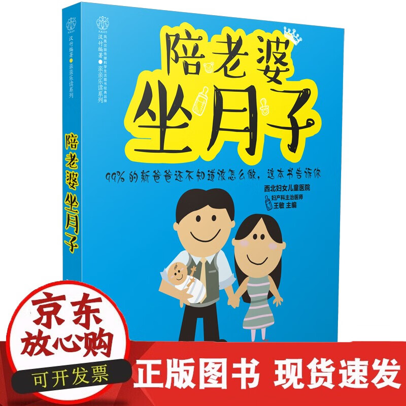 速发 陪老婆坐月子月子餐食谱月子餐42天
