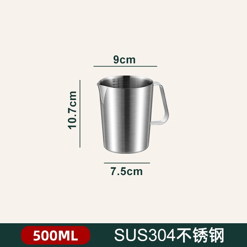量杯带刻度毫升厨房家用量筒豆浆杯奶茶店专用水瓢 不锈钢量杯5毫升
