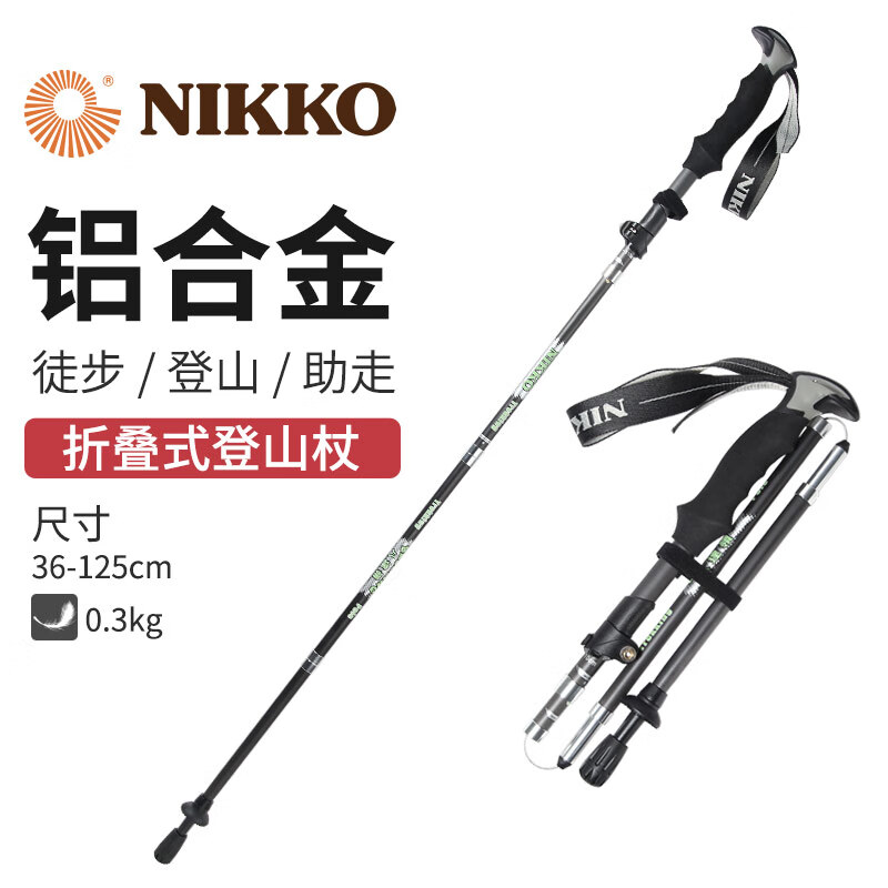 日高（NIKKO）新款登山杖折叠 户外手杖多功能拐杖防滑超轻行山杖爬山徒步拐杖直柄 黑色