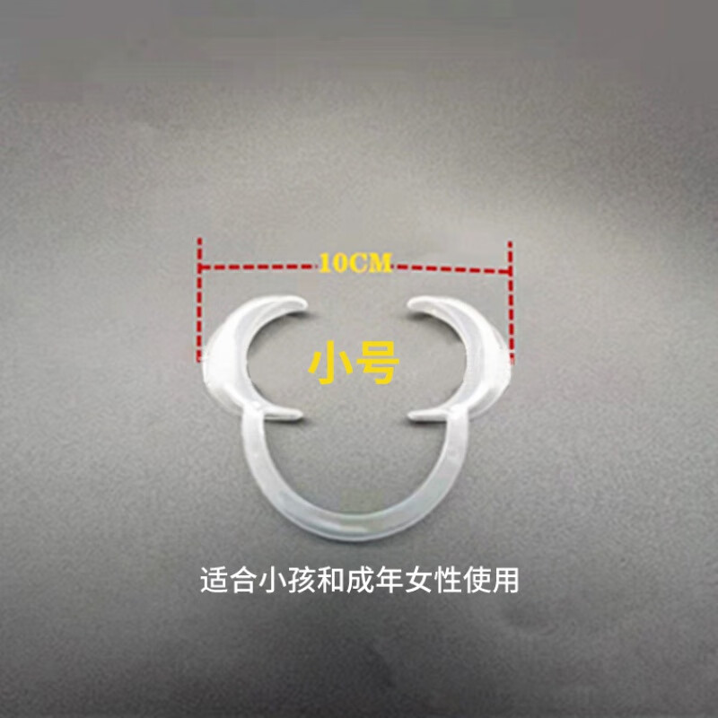 口腔扩张开口器扩嘴器开口器口腔扩张扩口嘴巴开牙阔嘴张口牙齿撑扩大