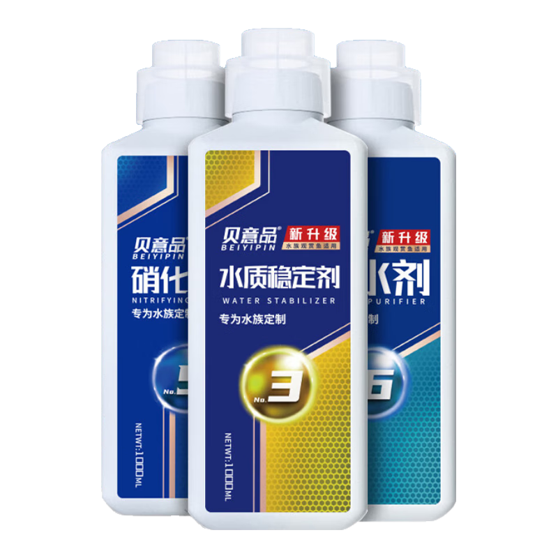 贝意品鱼缸除藻剂去苔剂青苔清除剂去除绿水褐藻绿藻黑毛藻不伤鱼灭藻剂 鱼缸净水护理套餐七1000ml三瓶装