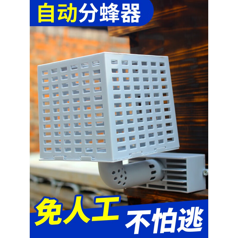 rig 自动分蜂器中蜂蜜蜂多功能巢门收蜂器神防逃