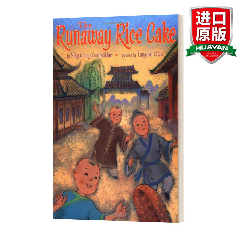 cake 英文原版绘本 中国题材绘本 逃跑的年糕 精装 英文版 进口英语