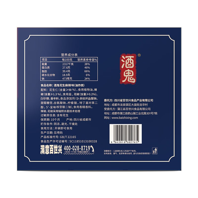 酒鬼花生坚果礼盒400g使用体验怎么样？内幕评测透露。