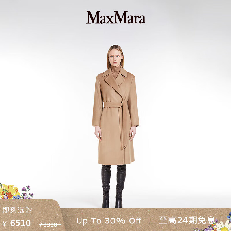 MaxMara 女装绵羊毛直筒翻领系带大衣6016173306 驼色 38