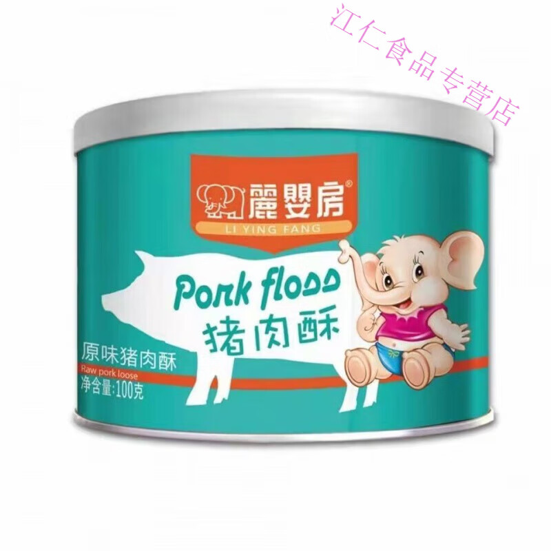 盤中玉麗嬰房入口即化寶寶嬰兒童輔食肉松原味胡蘿卜海苔肉松鱈魚 原味豬肉松2瓶