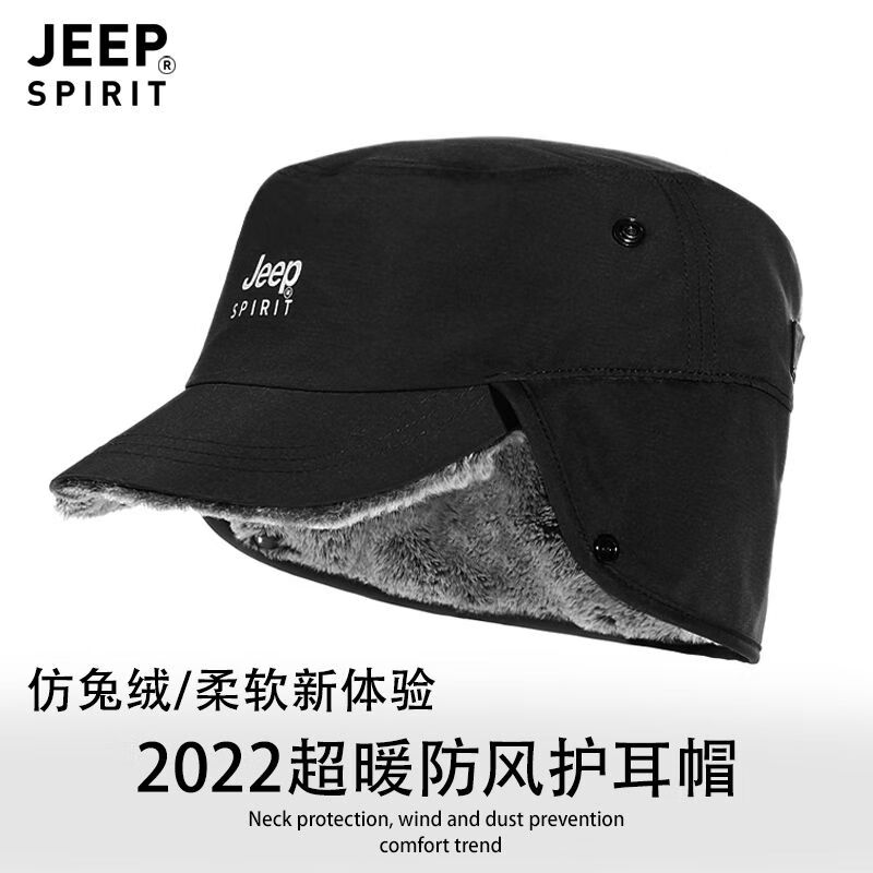 jeep吉普品牌帽子男冬季平顶帽防寒棉帽护耳帽女加绒加厚冬帽老人保暖