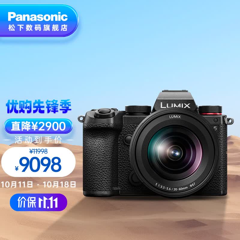松下（Panasonic） S5 全画幅微单/单电/无反数码相机 L卡口（双原生ISO） S5K【S5+20-60mm】原封套机属于什么档次？