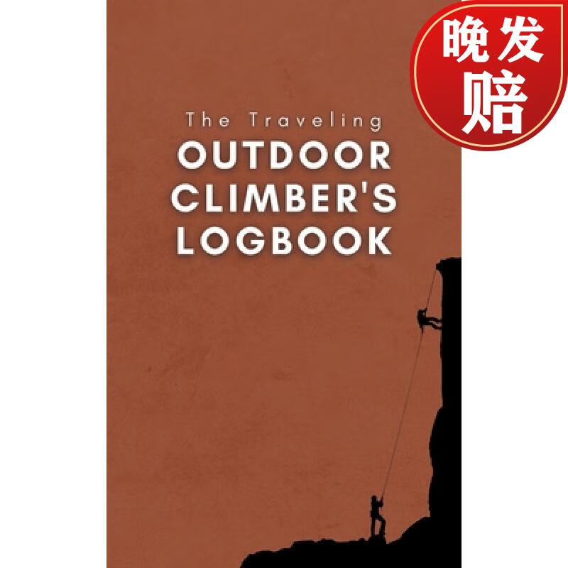 【4周达】the traveling outdoor climbers logbook