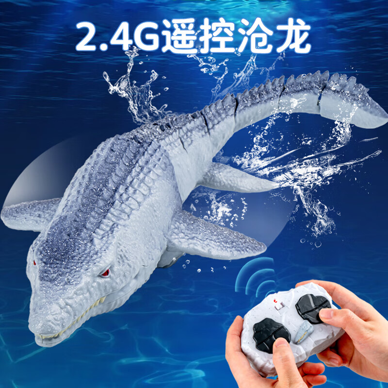 可下水仿真防水游水苍龙摇摆鲨鱼玩具船生日礼物 遥控沧龙(水中游)