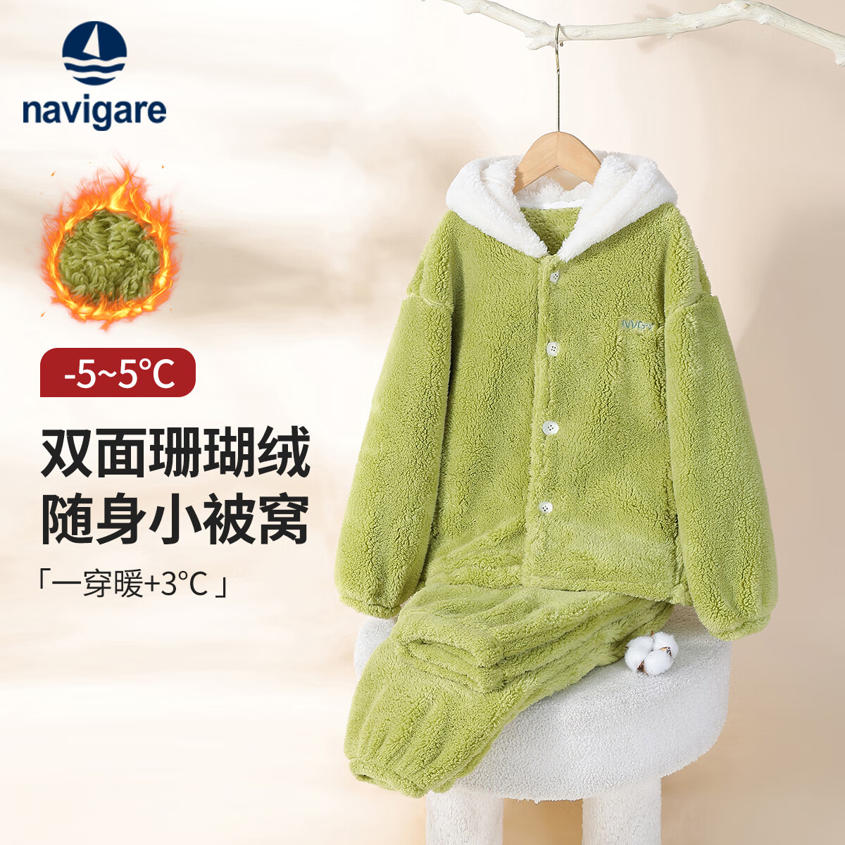 纳维凯尔意大利小帆船童装儿童睡衣男童加绒家居服中大童冬装保暖衣服 翻领保暖绿色 160