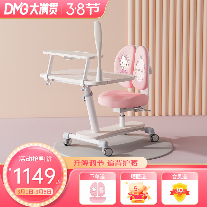 儿童桌椅套装历史低价查询|儿童桌椅套装价格历史