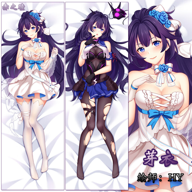 澳颜莱崩坏三抱枕污 崩坏三3周边雷电芽衣丽塔符华爱莉希雅八重樱动漫