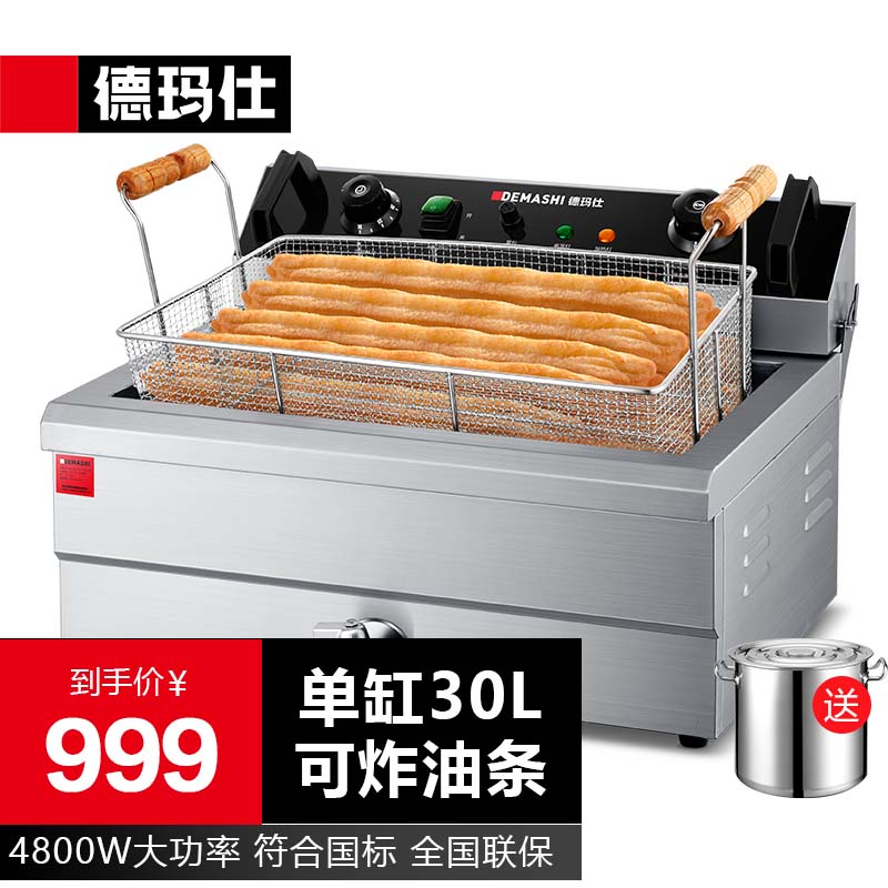 德玛仕（DEMASHI）电炸炉电炸锅商用 单缸30升油炸锅家用炸鸡薯条油条炸串 无烟电油炸炉DMS-DZL201V