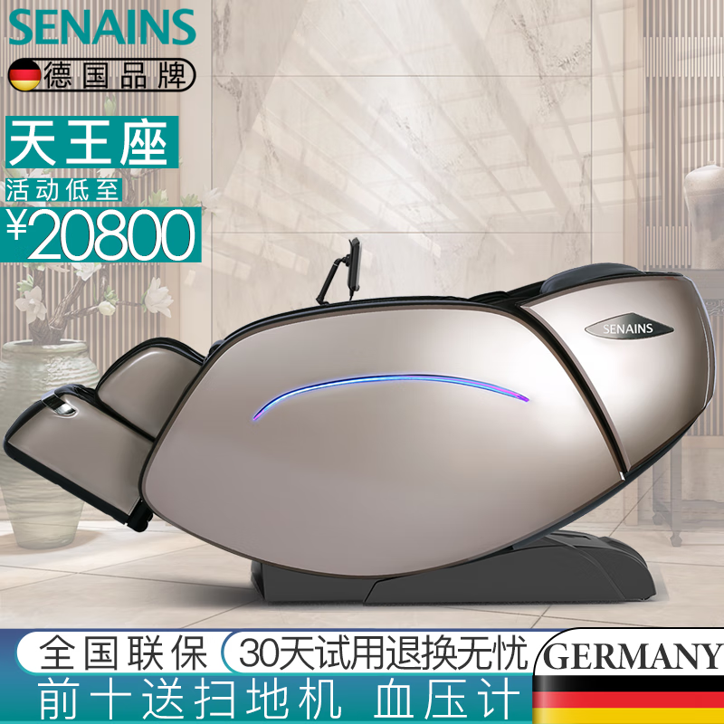 家用豪华太空舱2024全身按摩沙发全自动多功能中医养生老人用十大品牌