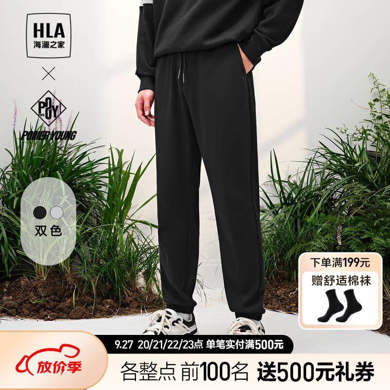 海澜之家（HLA）卫裤男23新款针织面料POWER YOUNG系列裤子男秋季 黑色81 180/88A(XL)推荐72-78kg怎么样,好用不?
