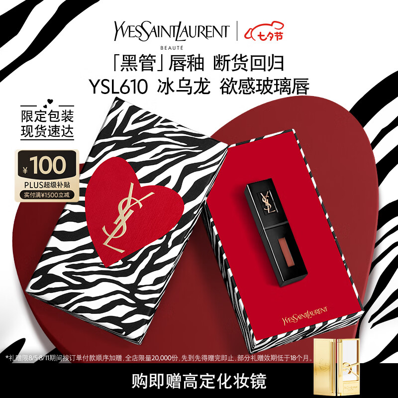 京东美妆穿搭 2023-08-10 - 第19张  | 最新购物优惠券