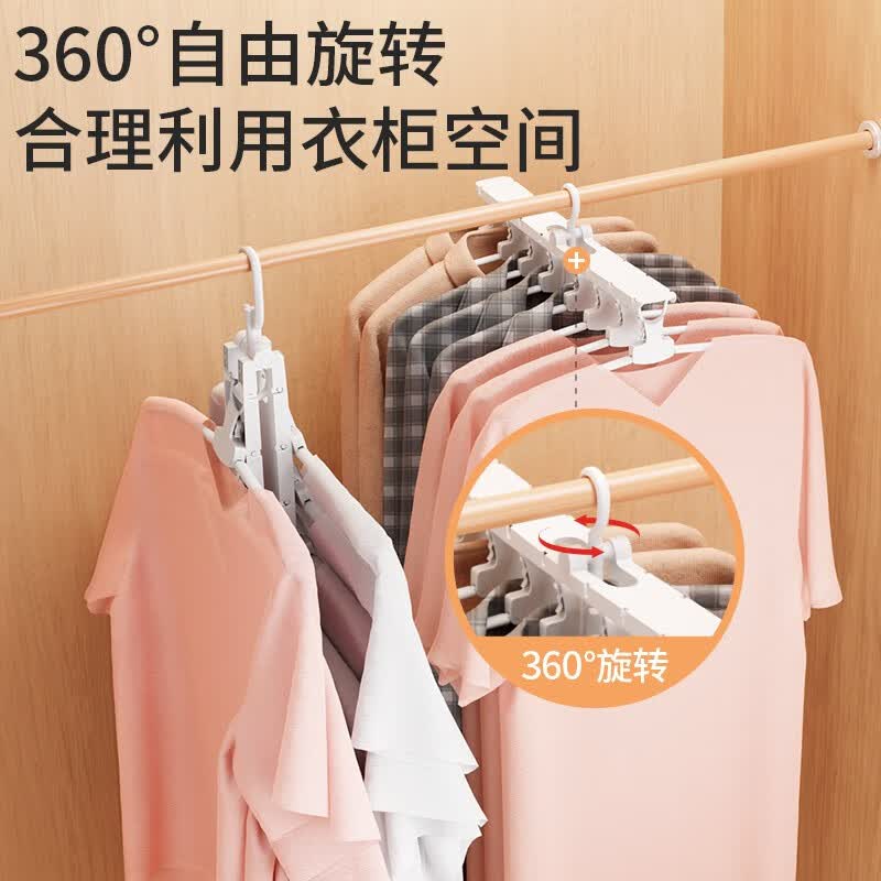 美丽雅多功能折叠多层晾衣省空间家用衣柜收纳神器晾衣架挂衣架 多功能魔术衣架*1个装高性价比高么？