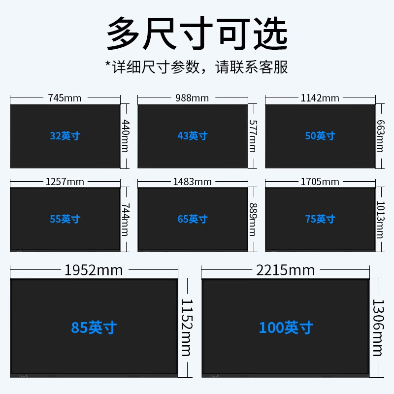 万傲触控 多媒体教学一体机触屏电子白板触摸显示器黑板会议平板壁挂广告机学校幼儿园教育培训 触控手写笔