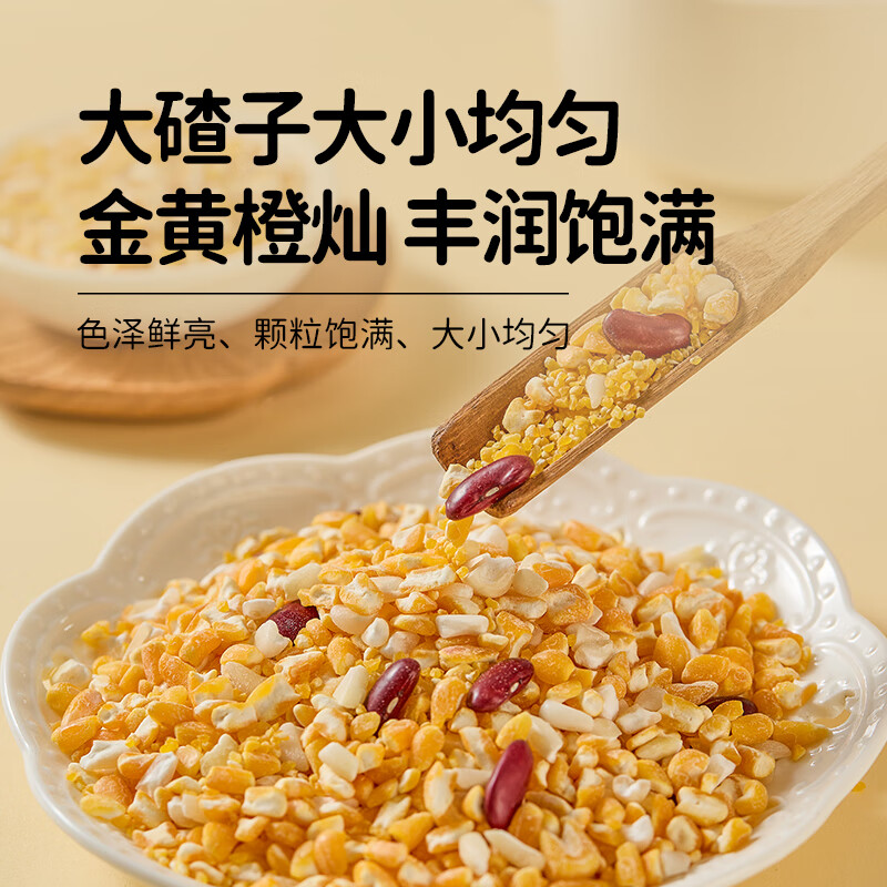 淘米香正宗东北大碴子混合粥料 500g*5袋（5斤）