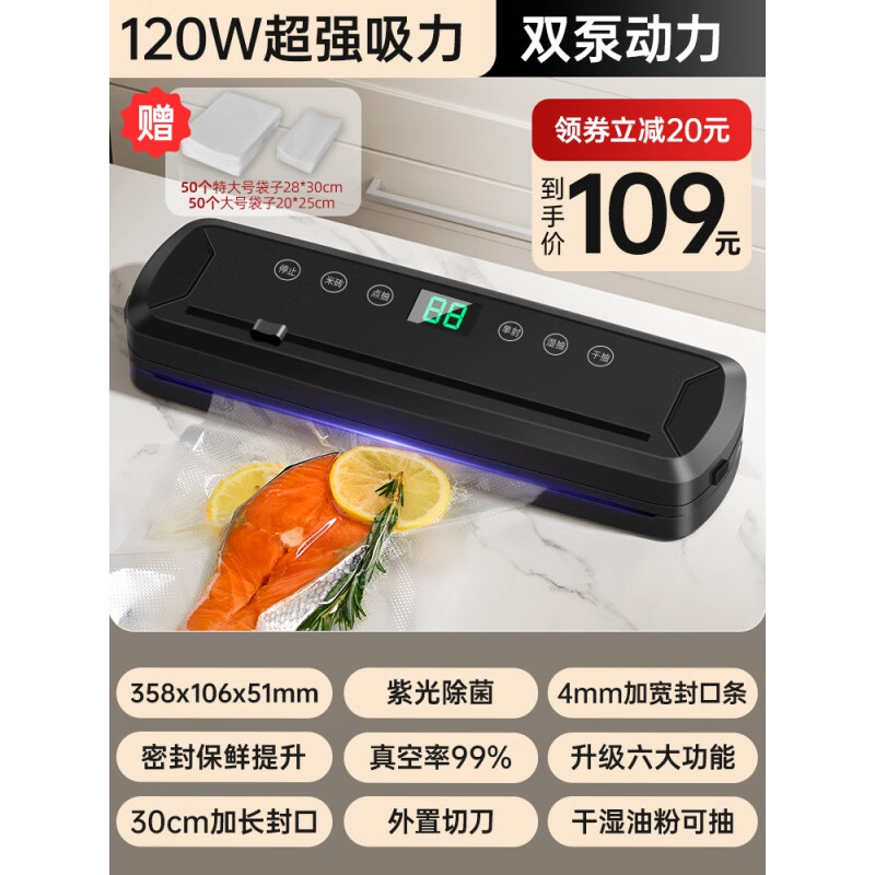 三个小厨2024新款真空封口机小型家用食品袋抽空封口器全自动保鲜密封一体 特定款带切刀底座可拆卸水