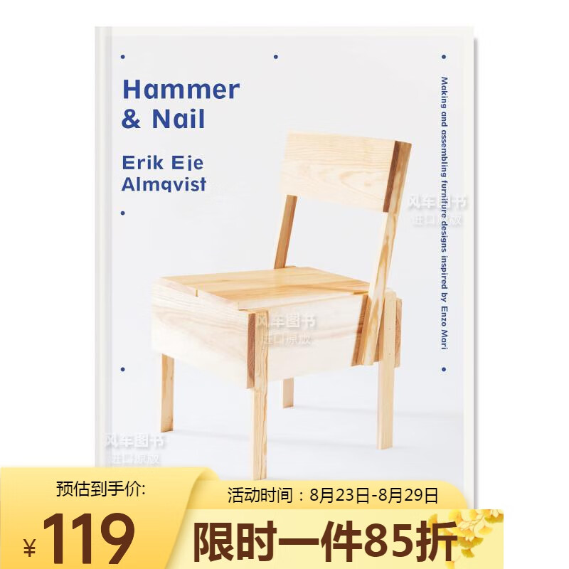 【现货】锤子与钉子:恩佐·马里家具设计灵感 Hammer & Nail 英文原版图书书籍工业产品