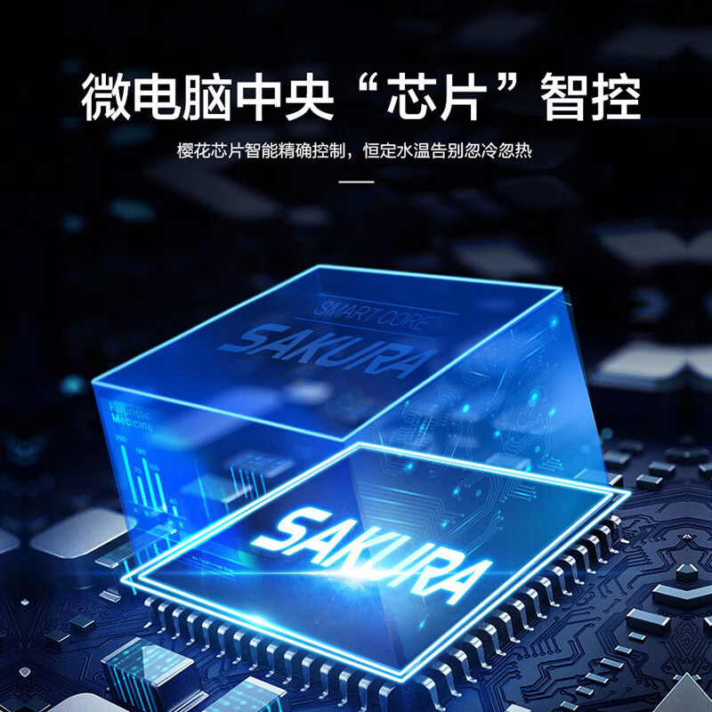 樱花Sakura 13升燃气热水器 天然气家用家电 变频降噪 低压启动 智能速热恒温触控大屏JSQ25-L022