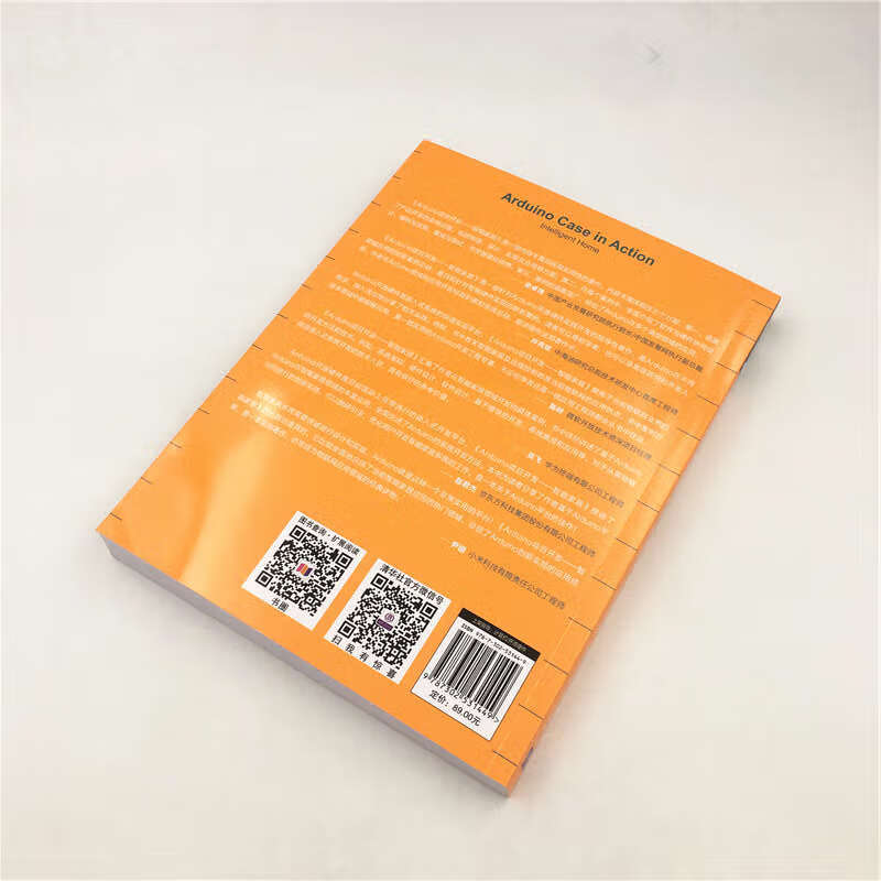 Arduino项目开发:智能家居/清华开发者书库详情图