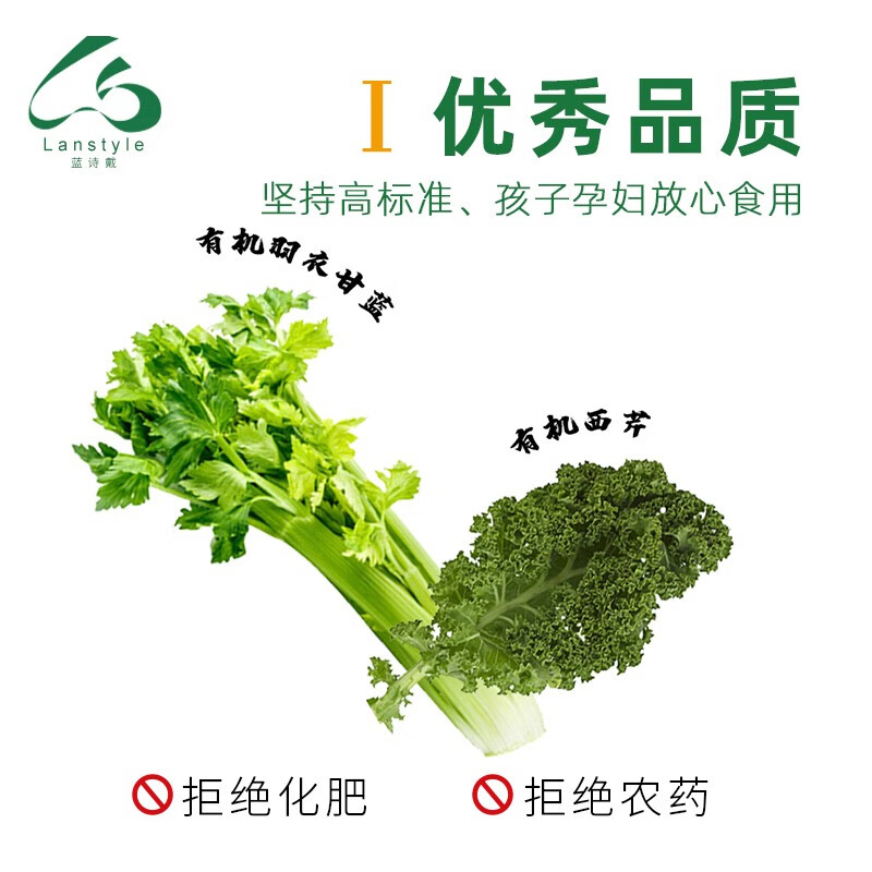 LANSTYLE有机西芹羽衣甘蓝4斤混装低卡榨汁沙拉菜现采现发顺丰发货
