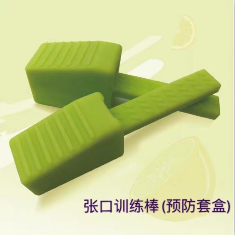 张口训练棒 薄款
