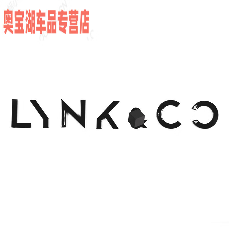汇瑛蒂适用于领克车标适用领克01/02/03/05/06车尾标logo黑标英文字母