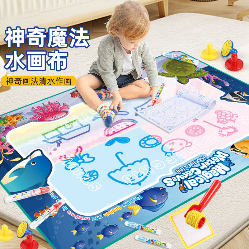 元气贝比（YUANQIBEIBI）儿童水画布涂鸦神奇幼儿宝宝一岁画板超大册反复笔魔法清本水画毯