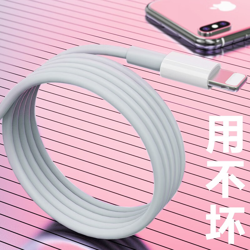 数据线苹果充电线手机快充头电源充电器线适用iphonex/xr/xsmax/11