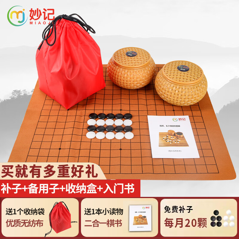 棋类运动怎么看历史价格走势|棋类运动价格比较